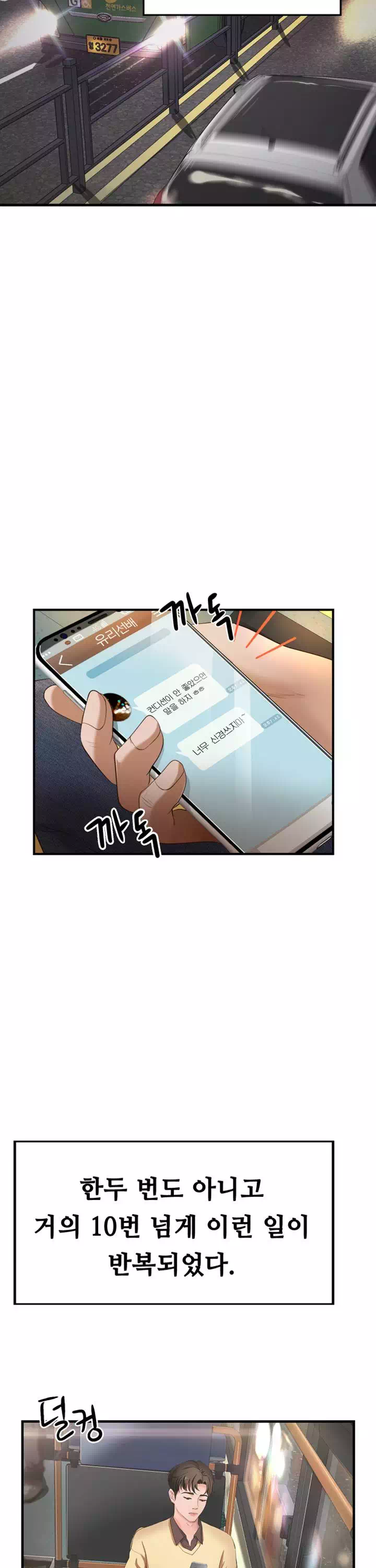 누나의 성교육 프롤로그 - 이미지 18