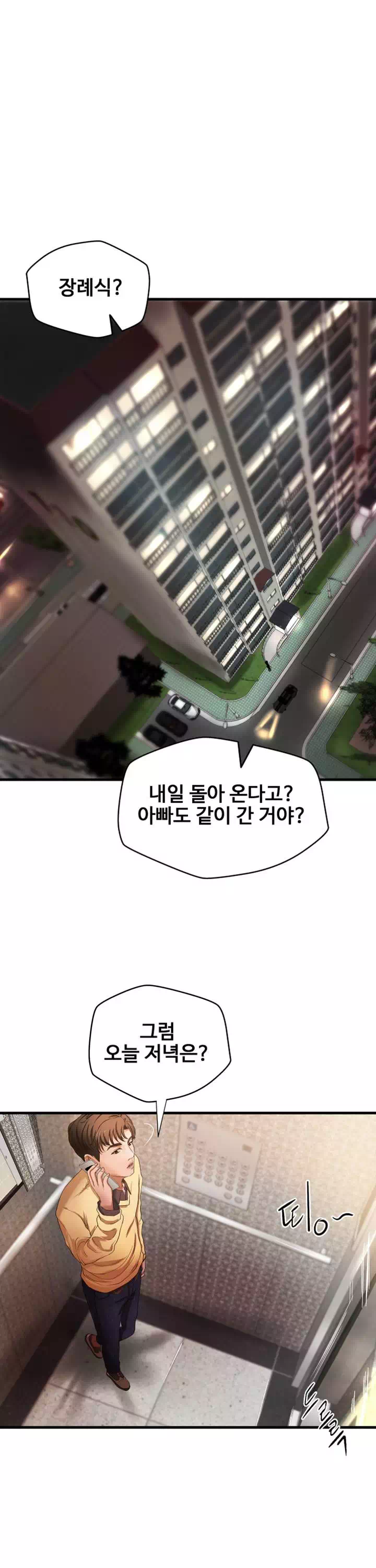 누나의 성교육 프롤로그 - 이미지 20