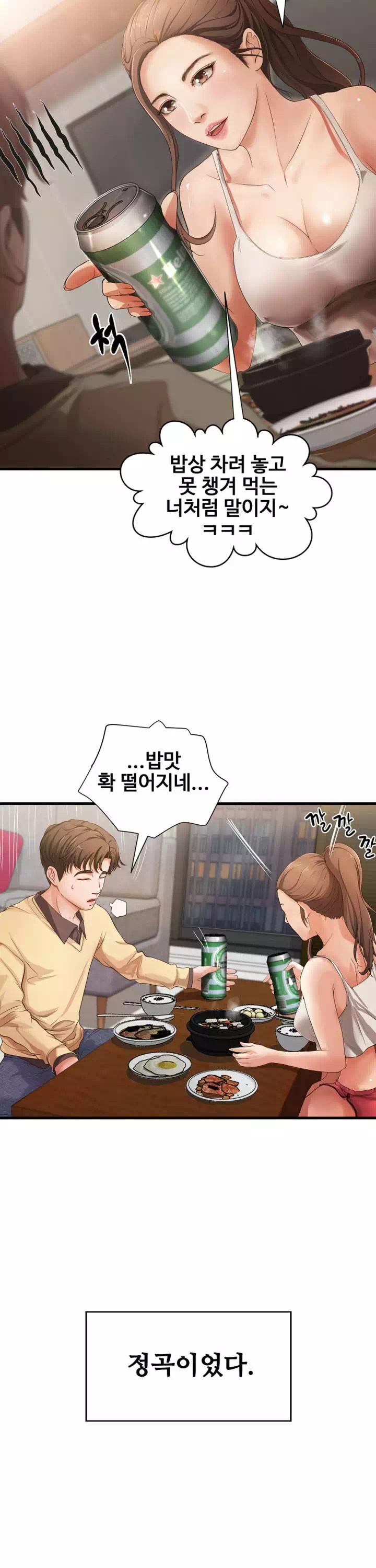 누나의 성교육 프롤로그 - 이미지 26