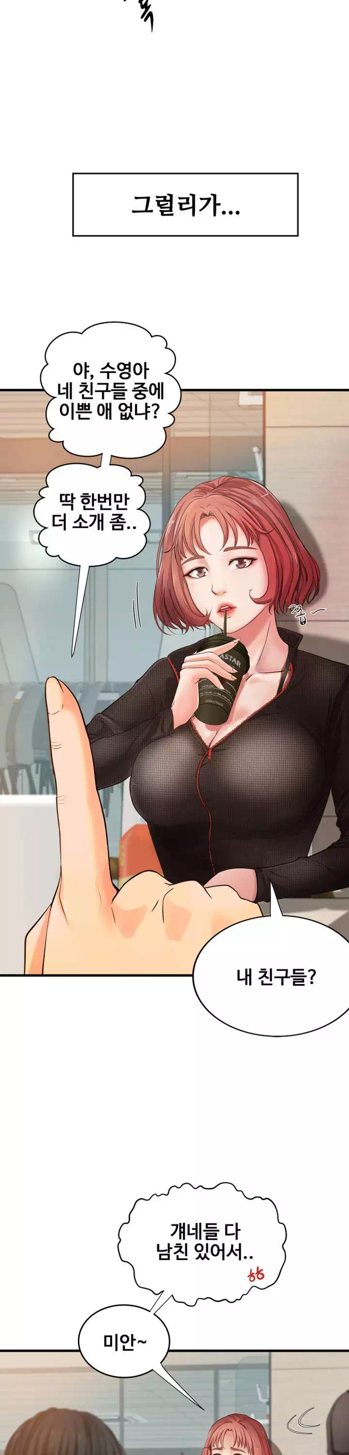 누나의 성교육 프롤로그 - 이미지 5