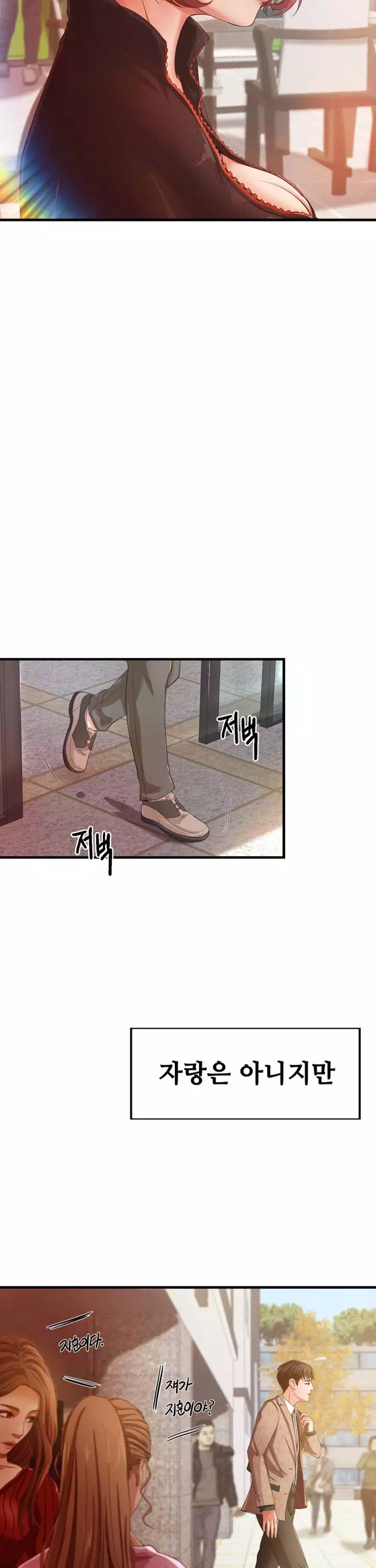 누나의 성교육 프롤로그 - 이미지 9