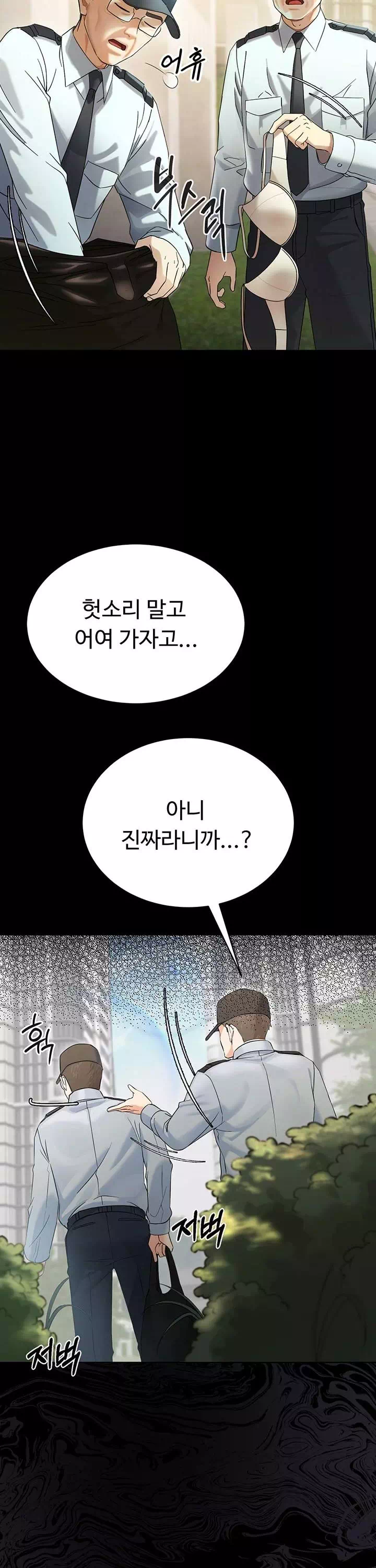 작은짐승 프롤로그 - 이미지 10