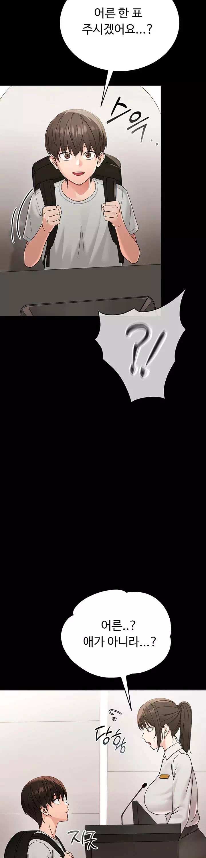 작은짐승 프롤로그 - 이미지 16