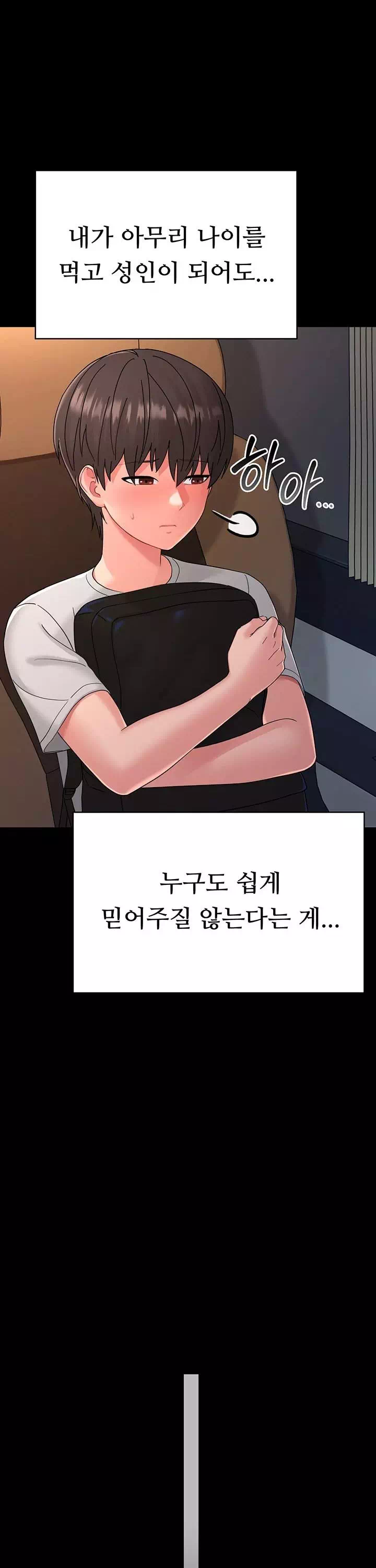 작은짐승 프롤로그 - 이미지 22