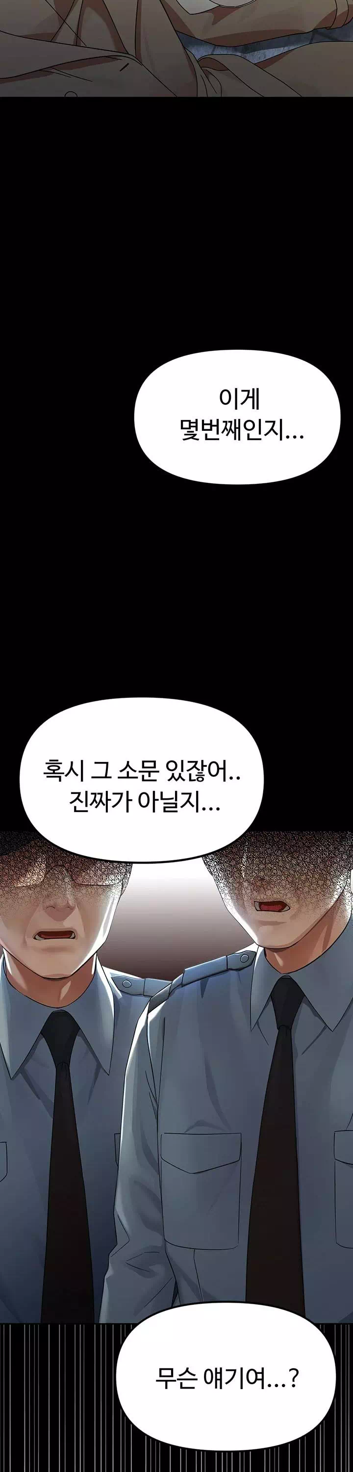 작은짐승 프롤로그 - 이미지 3