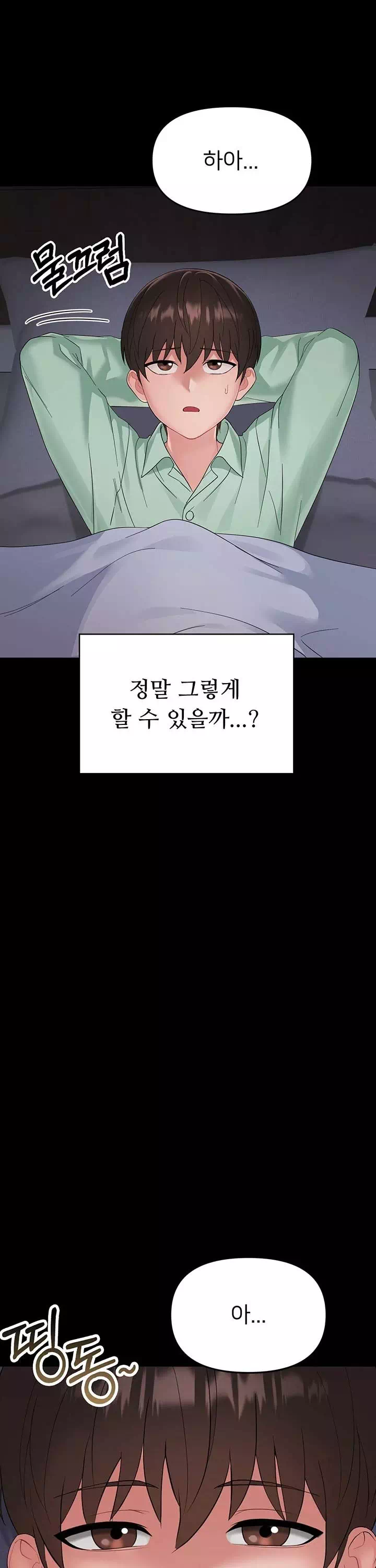 작은짐승 프롤로그 - 이미지 32