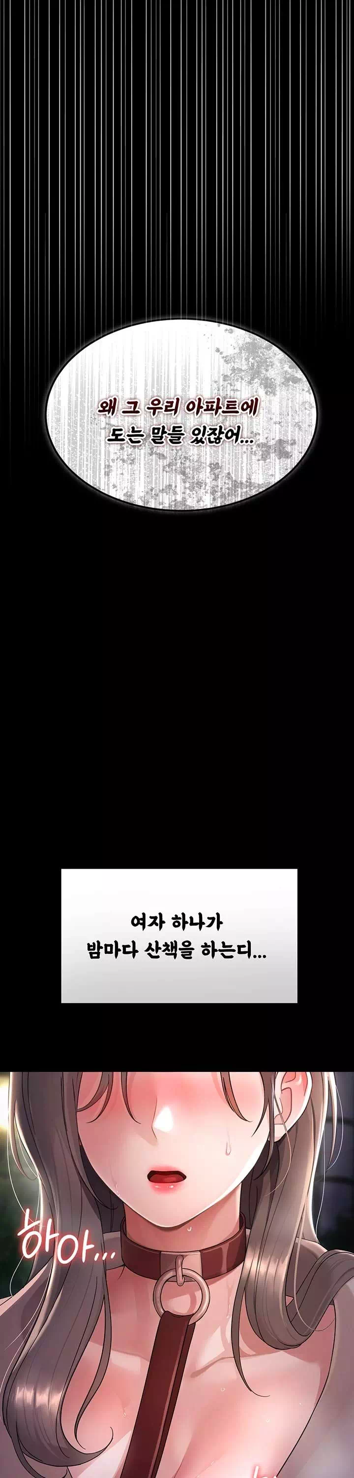 작은짐승 프롤로그 - 이미지 4