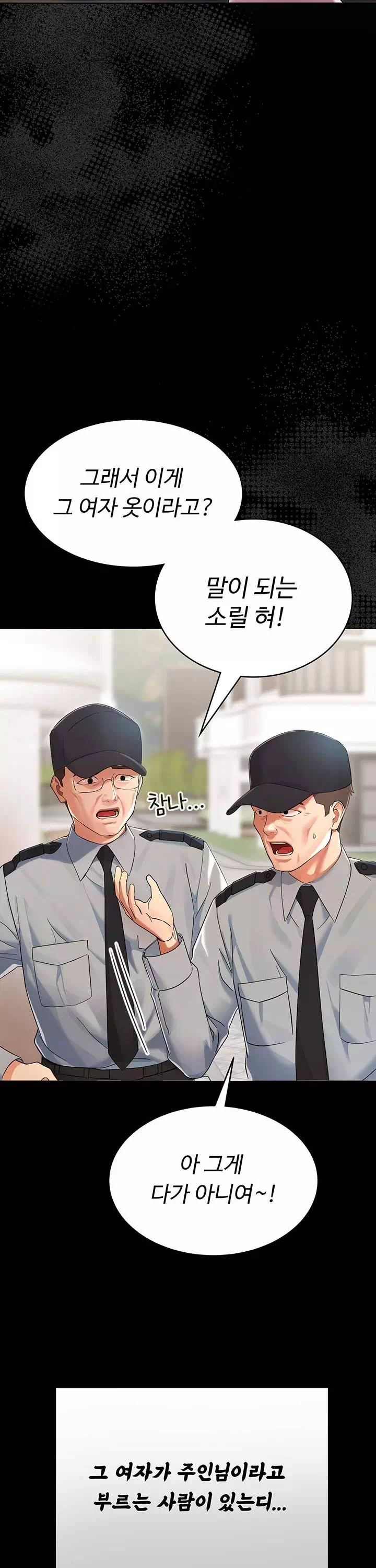 작은짐승 프롤로그 - 이미지 7