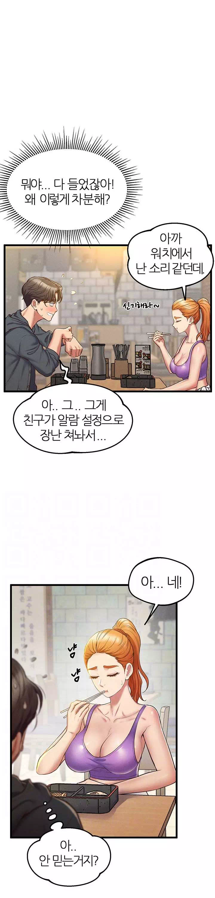 절대시계 프롤로그 - 이미지 15