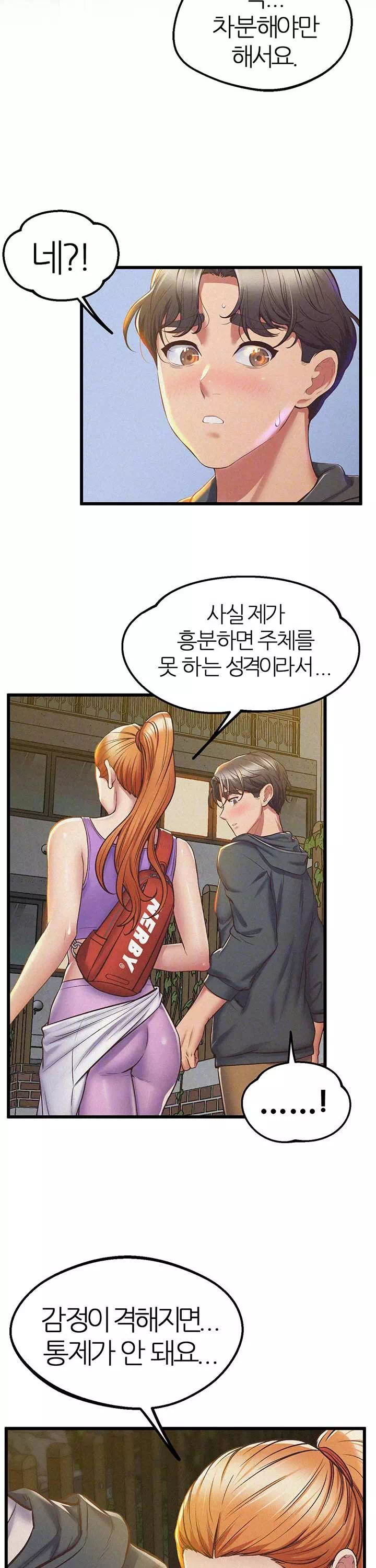 절대시계 프롤로그 - 이미지 18