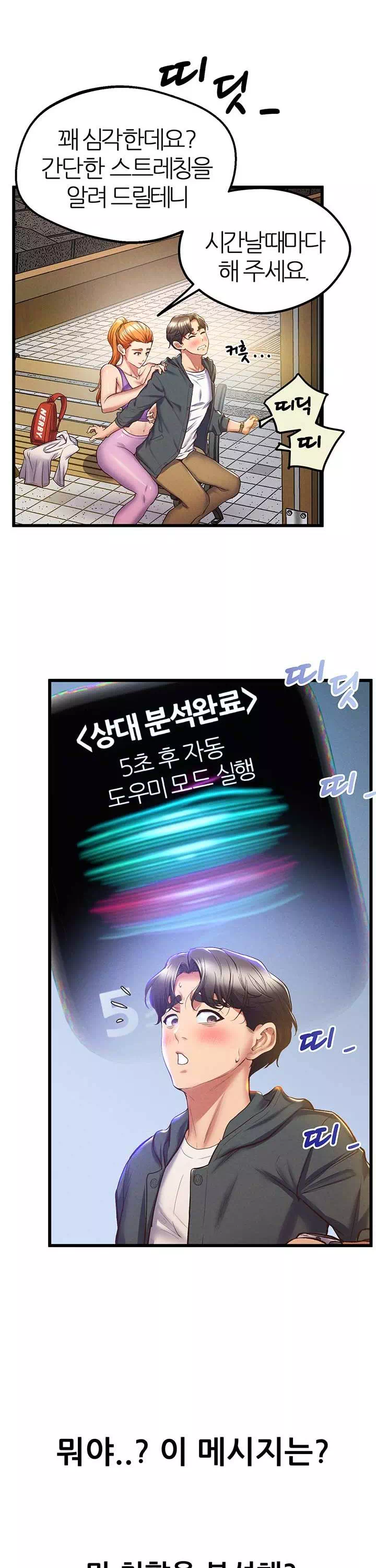 절대시계 프롤로그 - 이미지 23