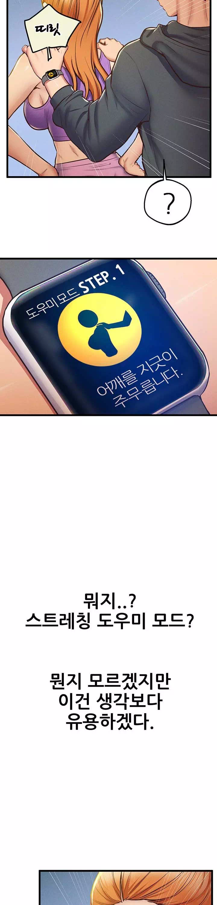 절대시계 프롤로그 - 이미지 26