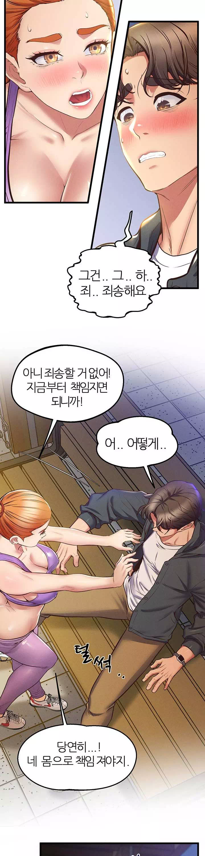 절대시계 프롤로그 - 이미지 39