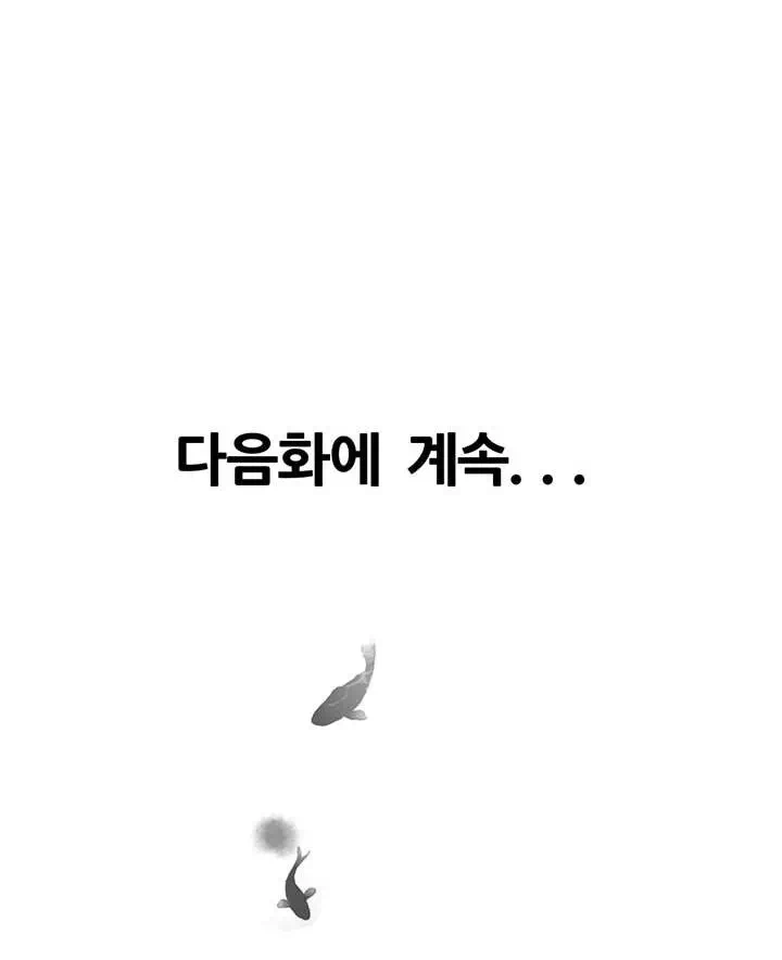 절대시계 프롤로그 - 이미지 45