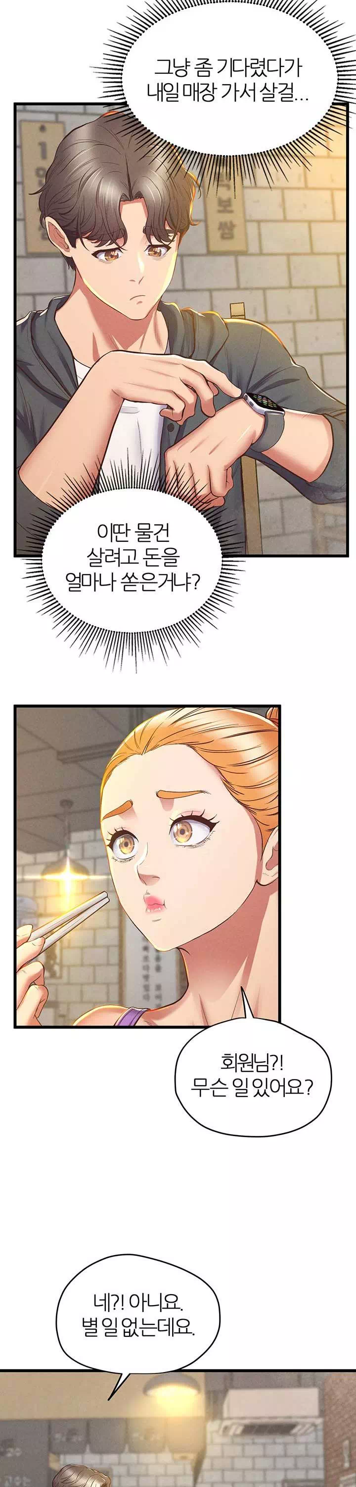 절대시계 프롤로그 - 이미지 5