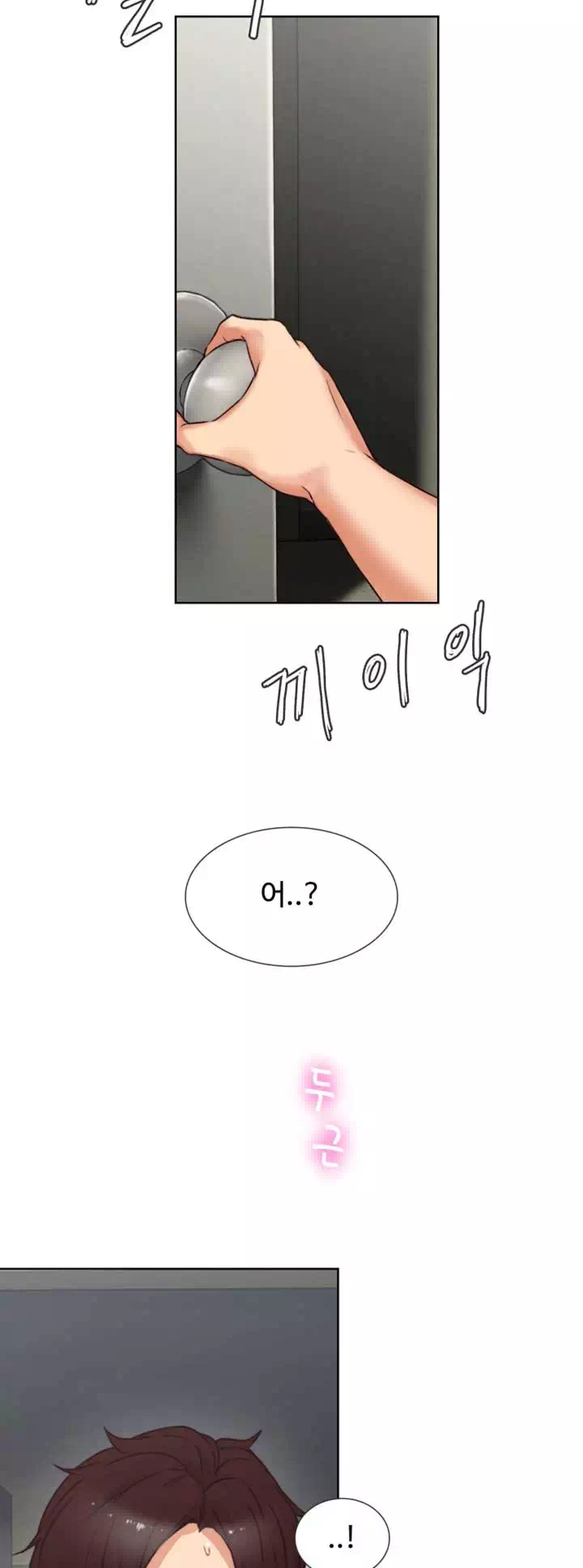 나를 달래줘 프롤로그 - 이미지 23