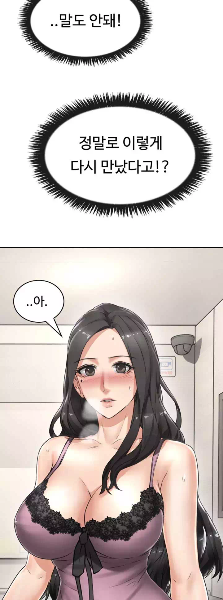 나를 달래줘 프롤로그 - 이미지 25