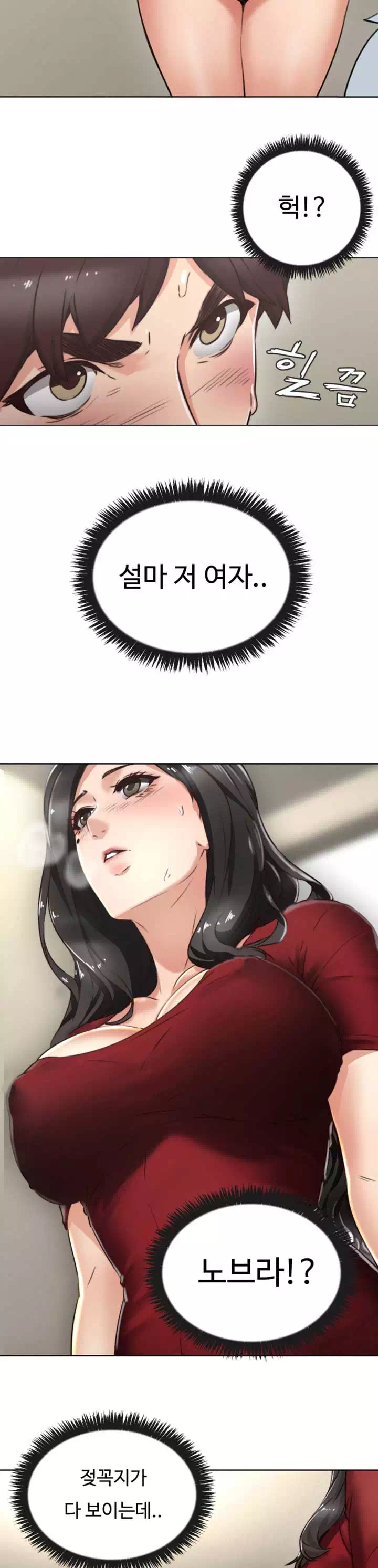 나를 달래줘 프롤로그 - 이미지 5