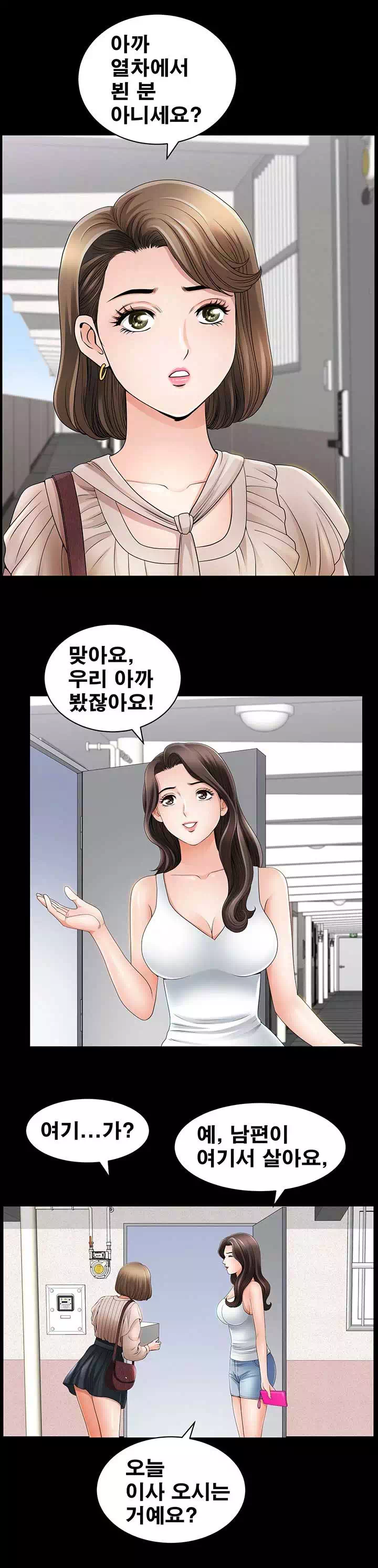 봄바람이 불면 프롤로그 - 이미지 19