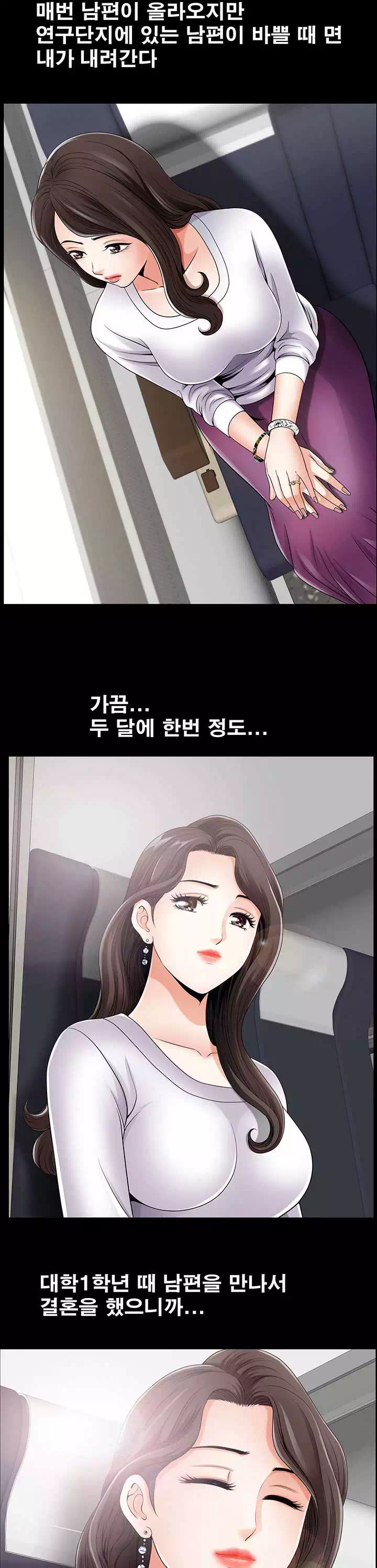 봄바람이 불면 프롤로그 - 이미지 2