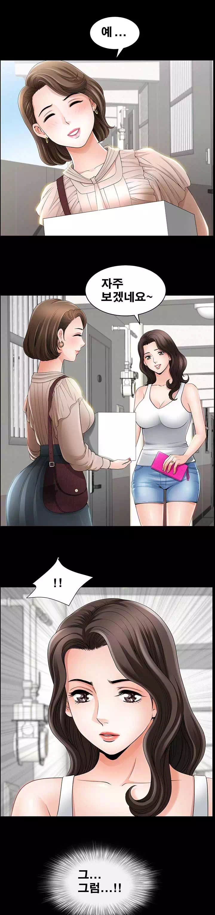 봄바람이 불면 프롤로그 - 이미지 20