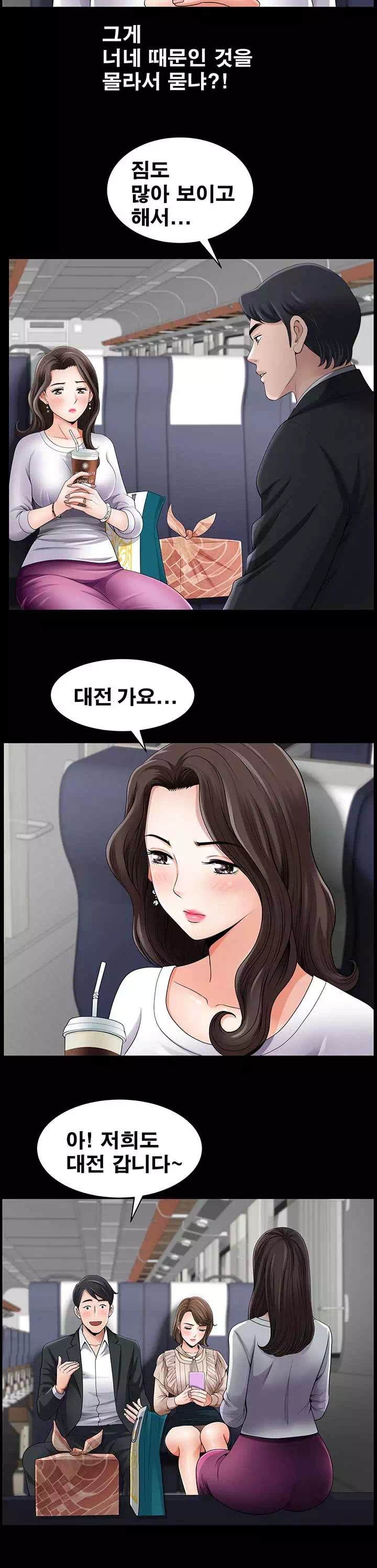 봄바람이 불면 프롤로그 - 이미지 7