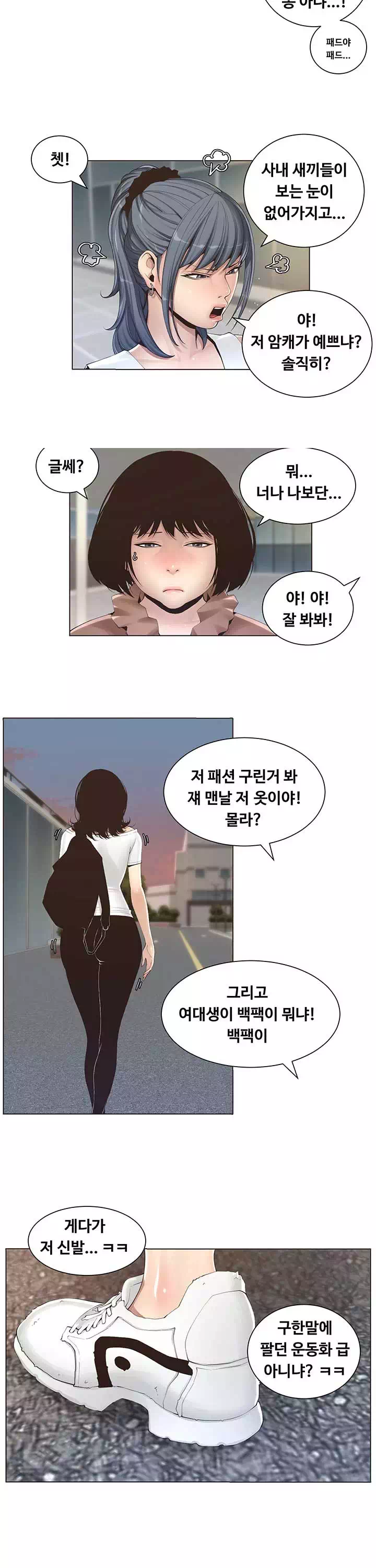 자매와 새아버지 프롤로그 - 이미지 10