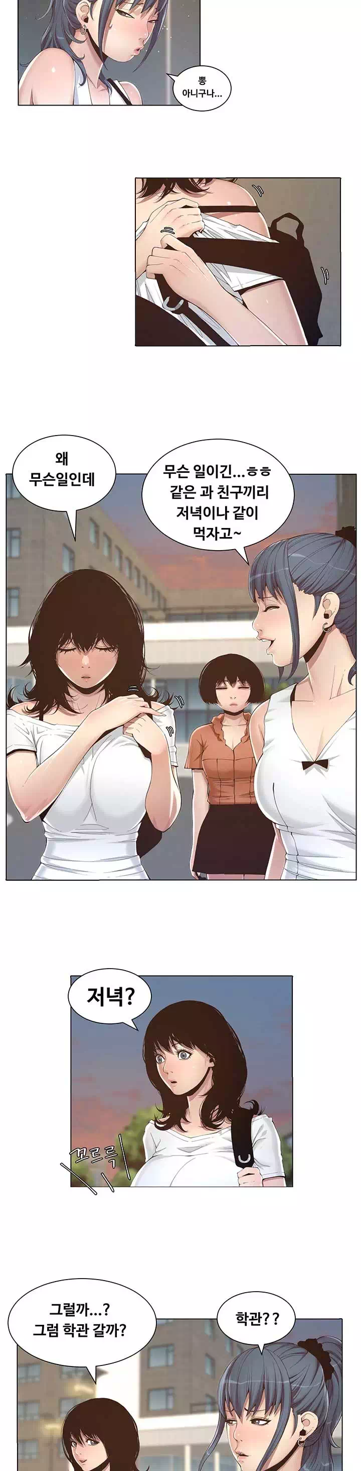 자매와 새아버지 프롤로그 - 이미지 17