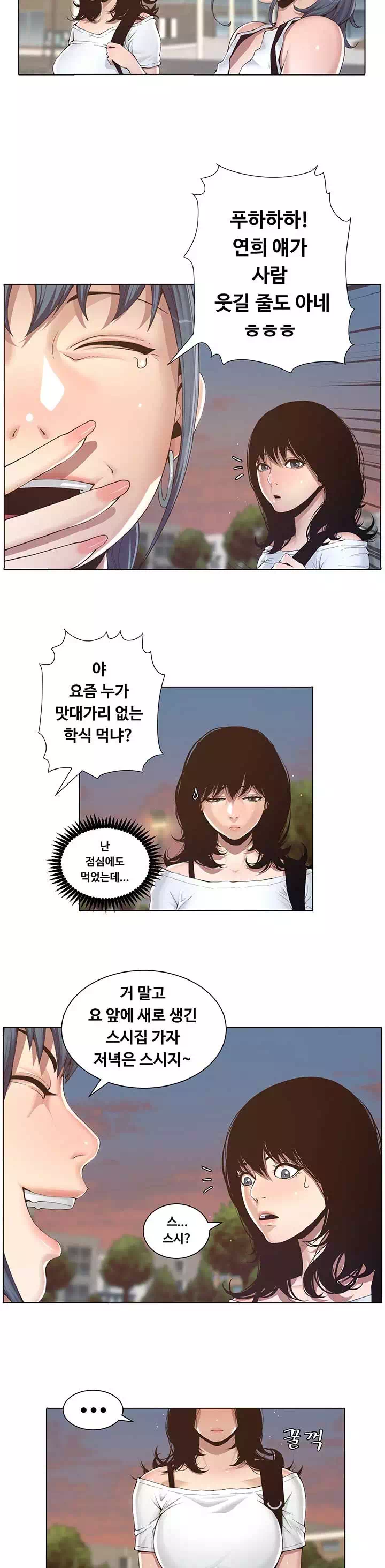 자매와 새아버지 프롤로그 - 이미지 18