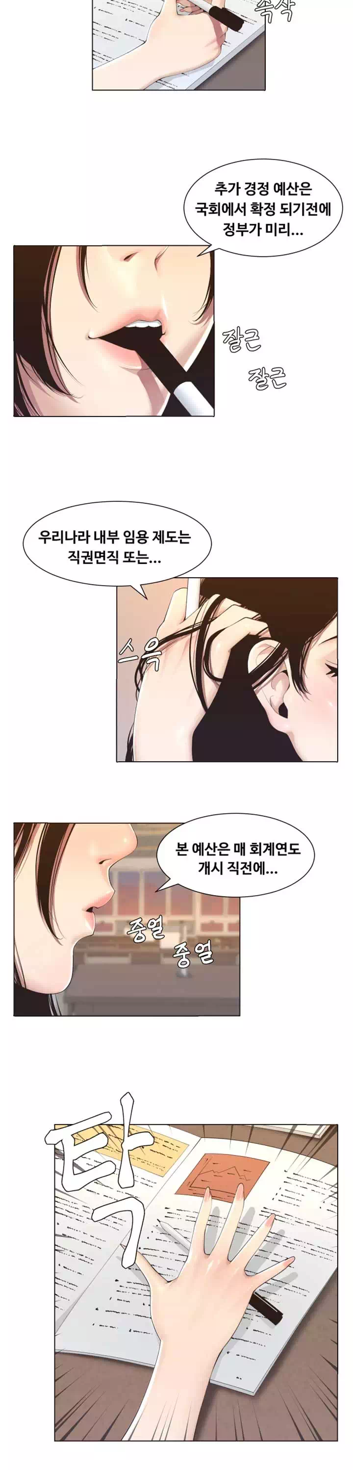 자매와 새아버지 프롤로그 - 이미지 2