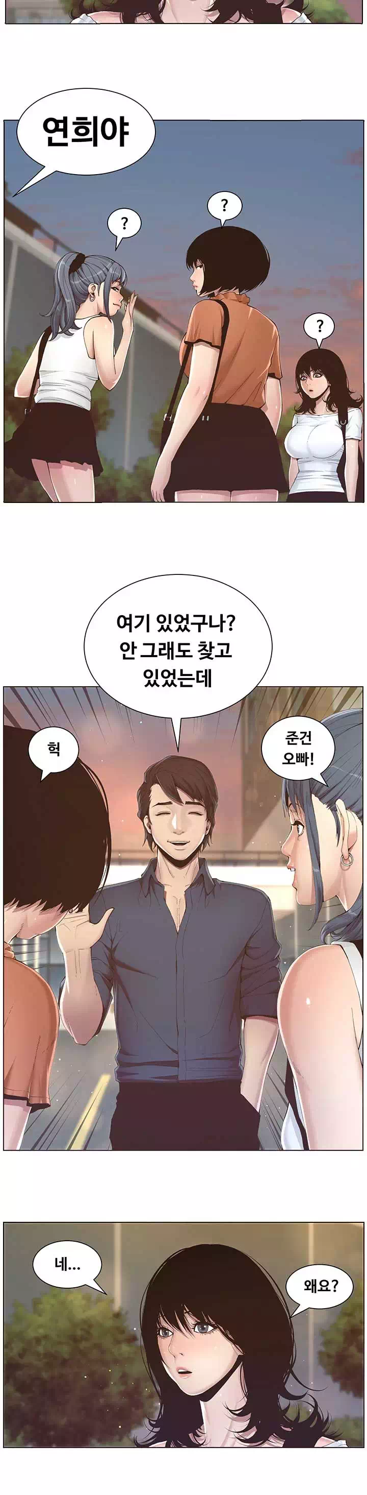 자매와 새아버지 프롤로그 - 이미지 20