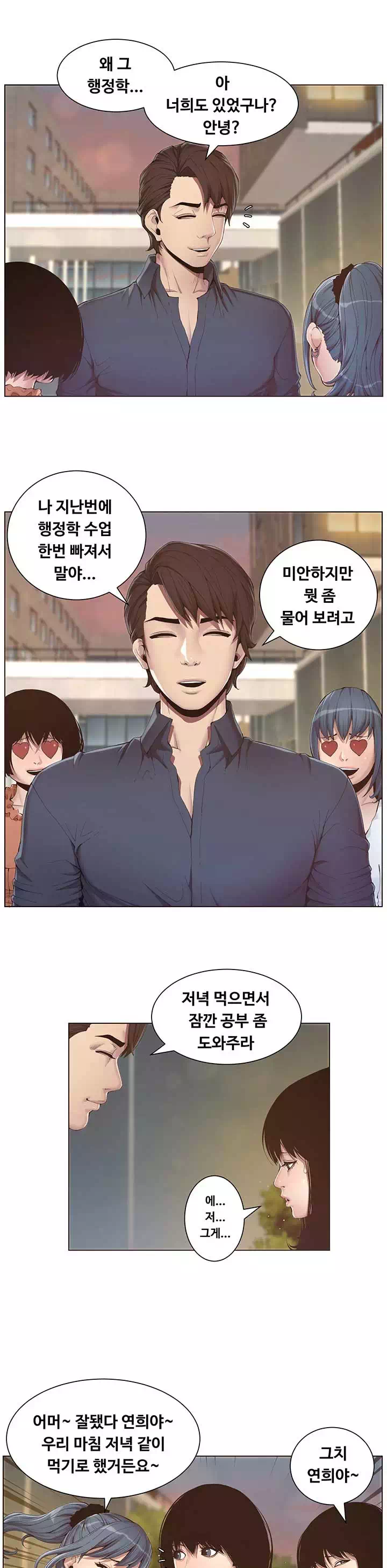 자매와 새아버지 프롤로그 - 이미지 21