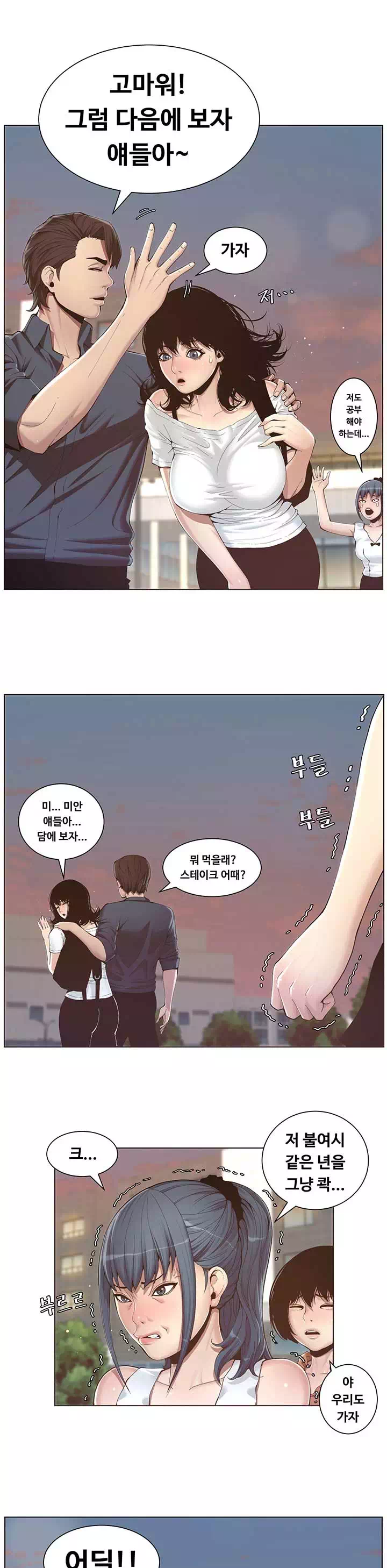 자매와 새아버지 프롤로그 - 이미지 23