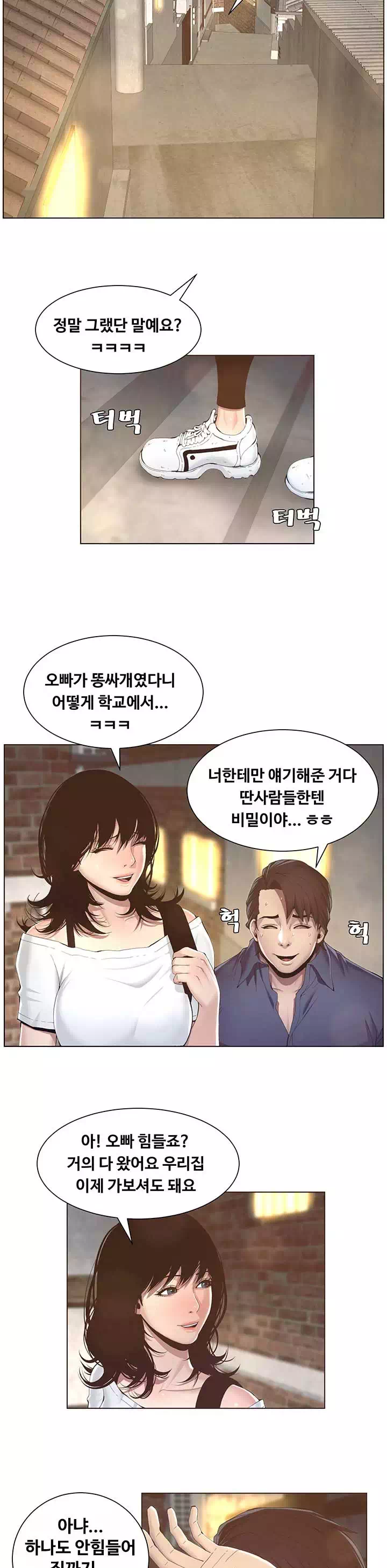 자매와 새아버지 프롤로그 - 이미지 27