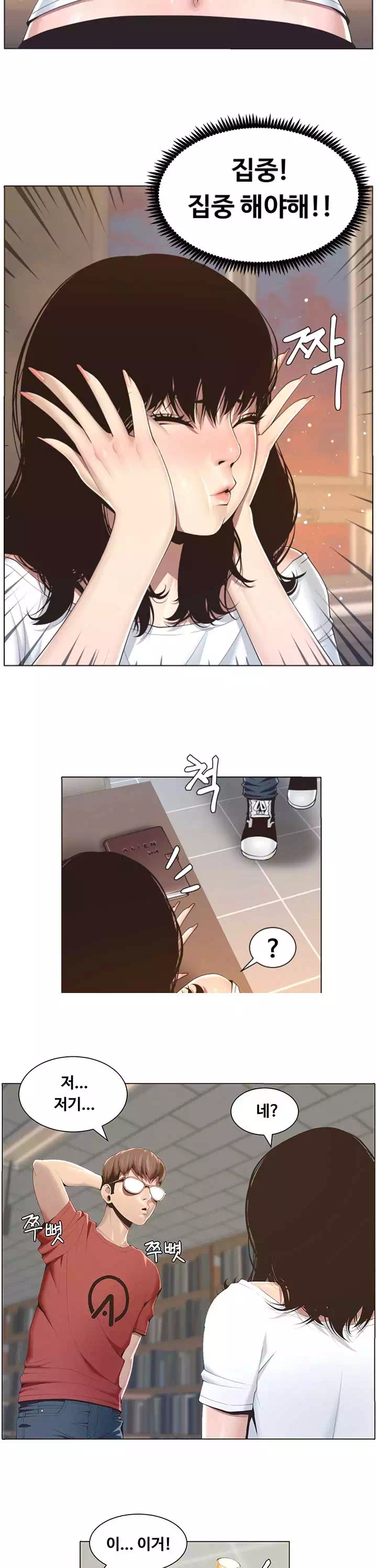 자매와 새아버지 프롤로그 - 이미지 4