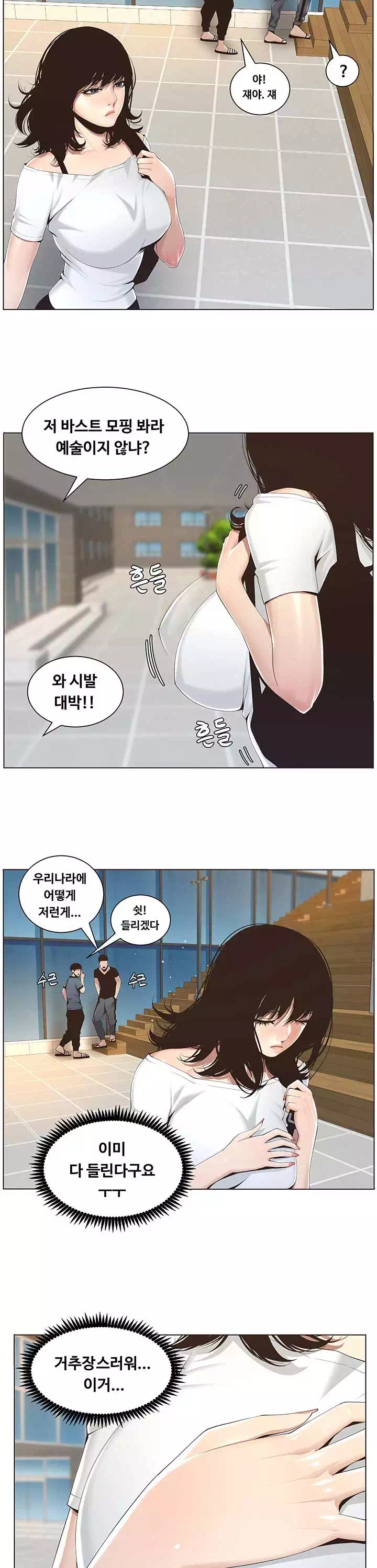 자매와 새아버지 프롤로그 - 이미지 7