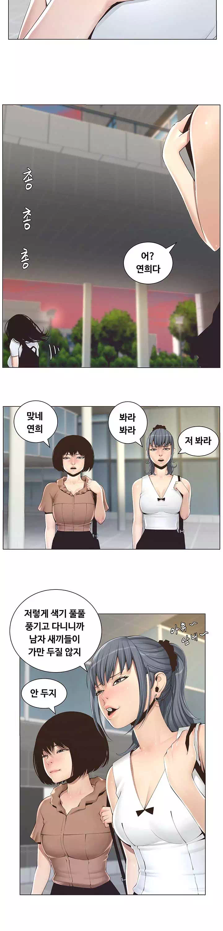 자매와 새아버지 프롤로그 - 이미지 8