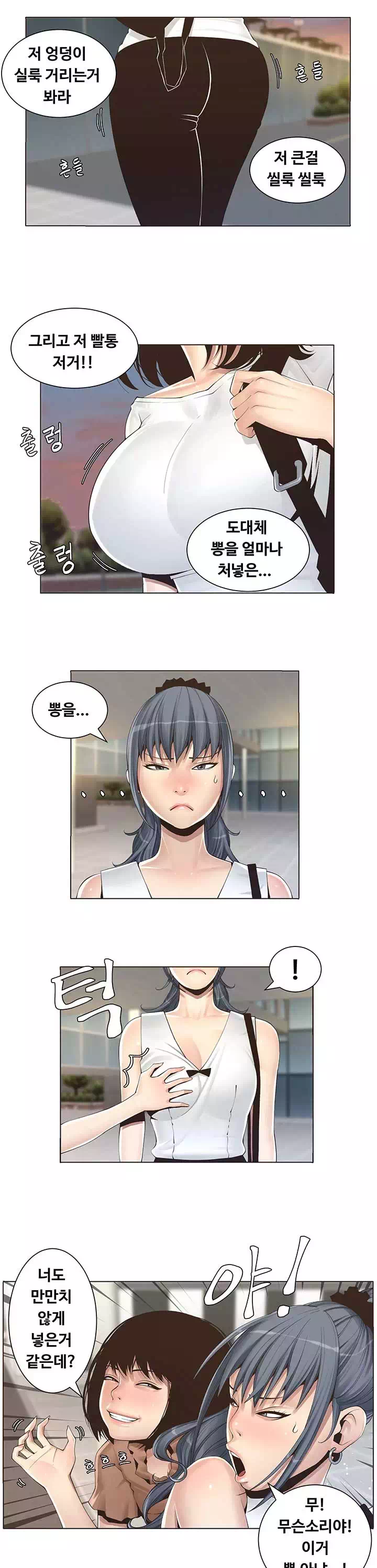 자매와 새아버지 프롤로그 - 이미지 9