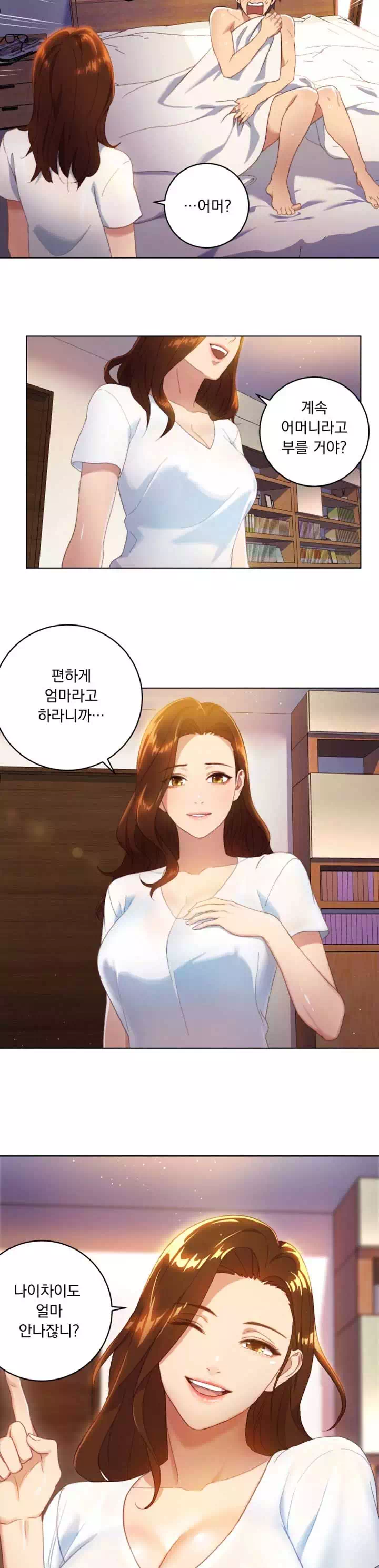 새엄마의 친구들 프롤로그 - 이미지 3