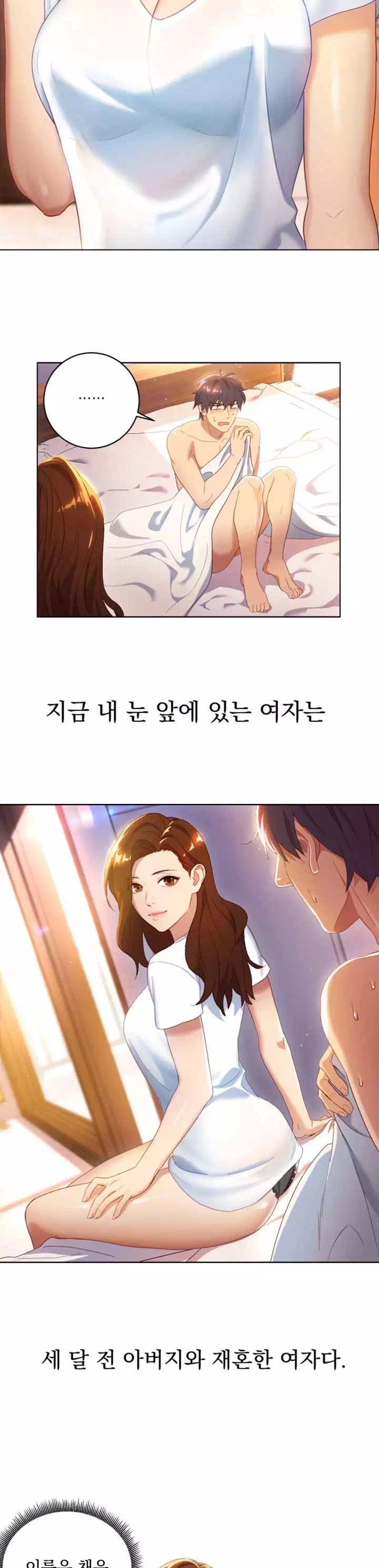 새엄마의 친구들 프롤로그 - 이미지 4