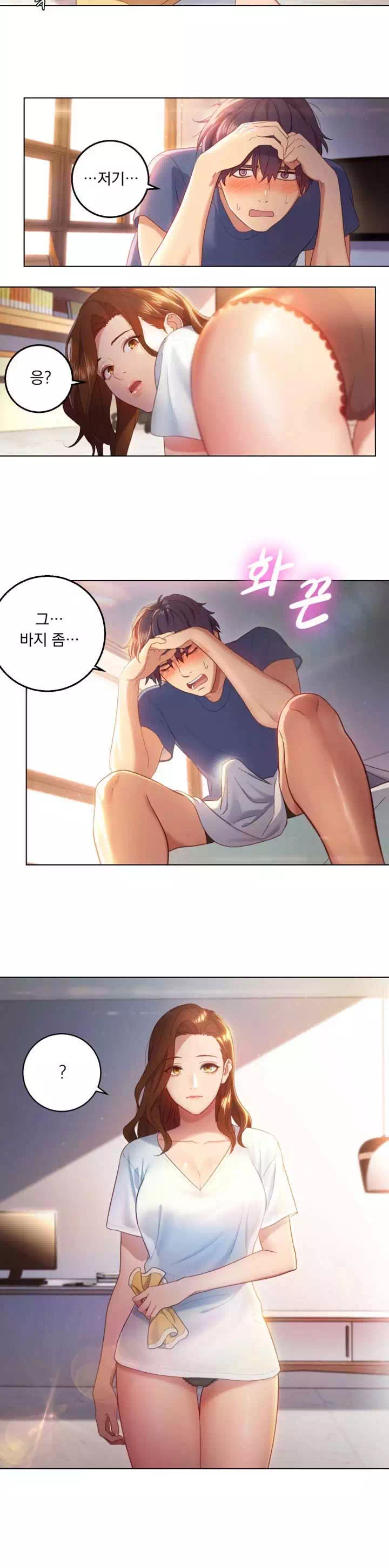 새엄마의 친구들 프롤로그 - 이미지 6