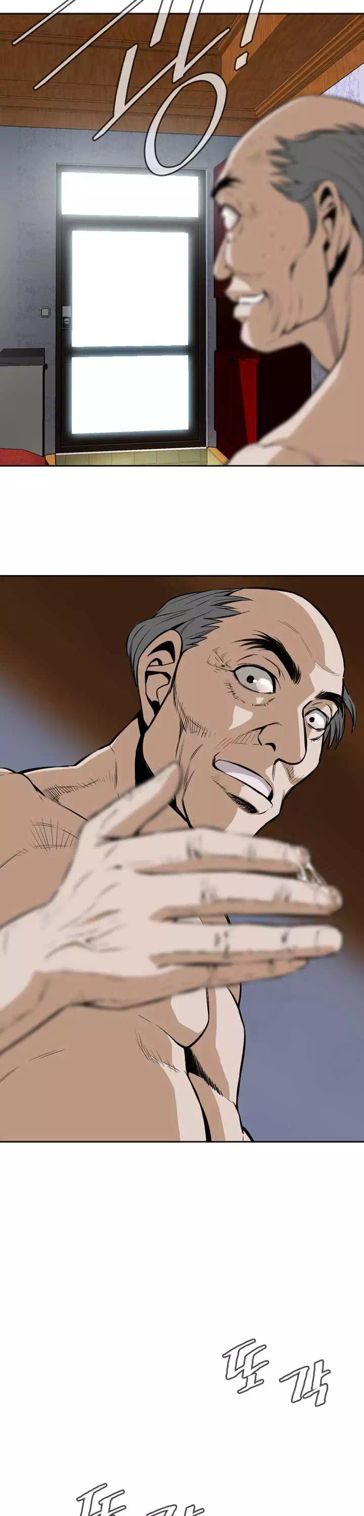 훔쳐보기 프롤로그 - 이미지 11