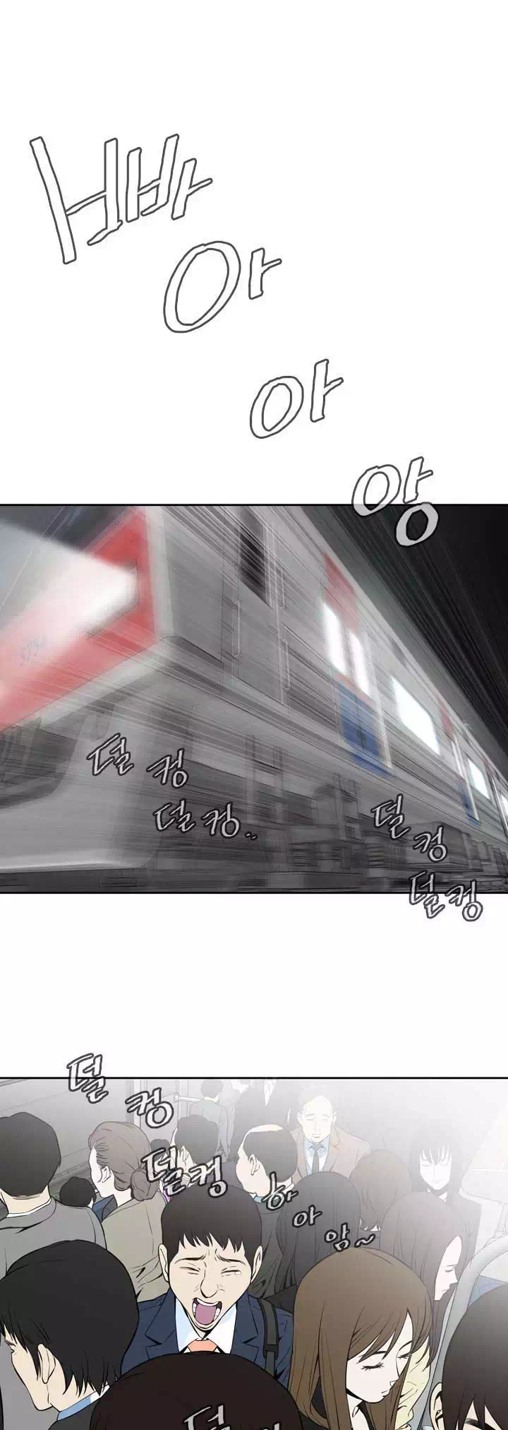 훔쳐보기 프롤로그 - 이미지 13