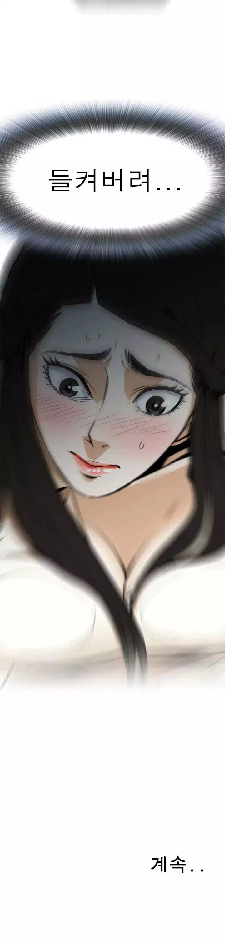 훔쳐보기 프롤로그 - 이미지 18