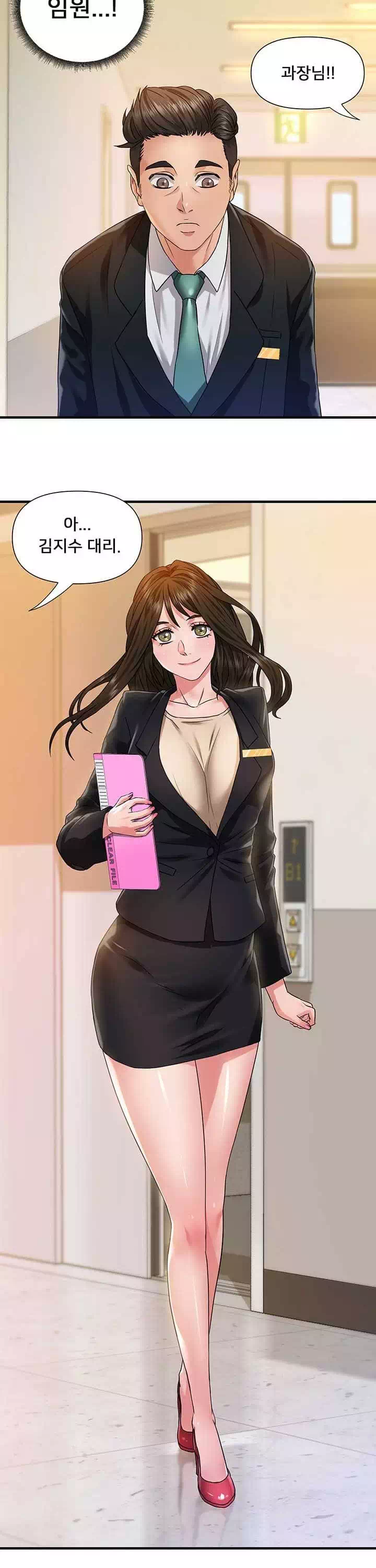 쌉니다마트 프롤로그 - 이미지 10