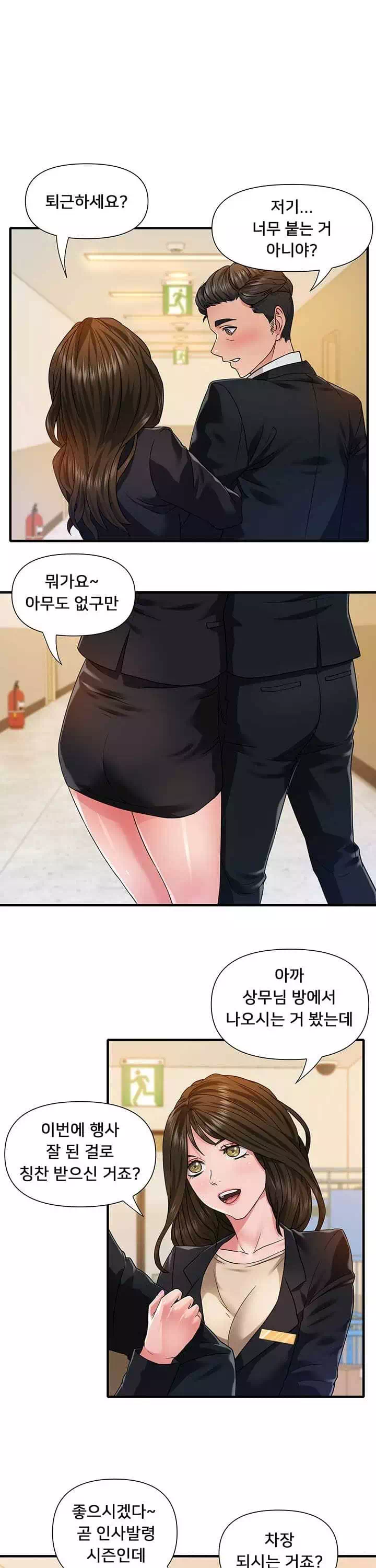 쌉니다마트 프롤로그 - 이미지 11