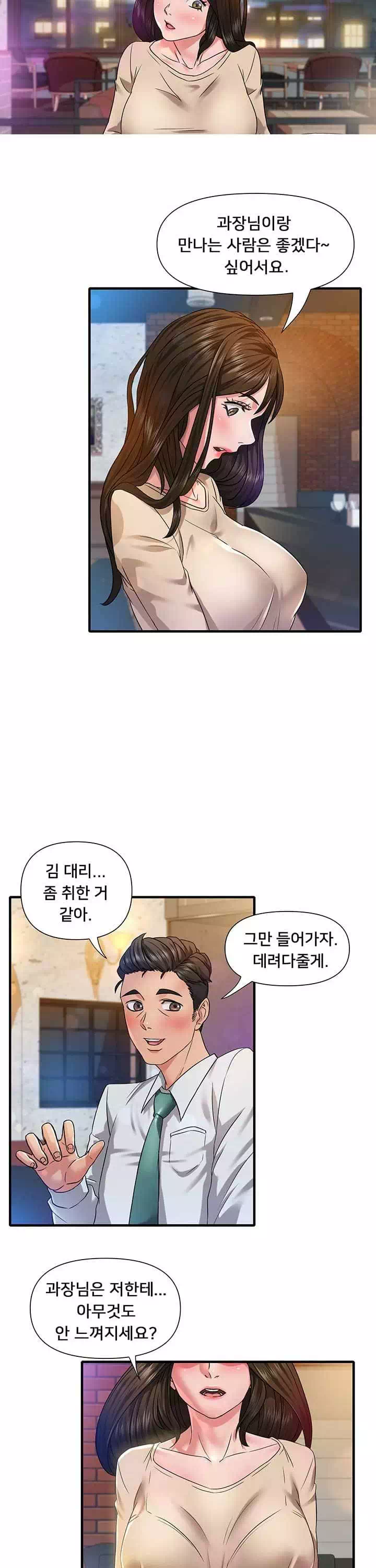 쌉니다마트 프롤로그 - 이미지 16