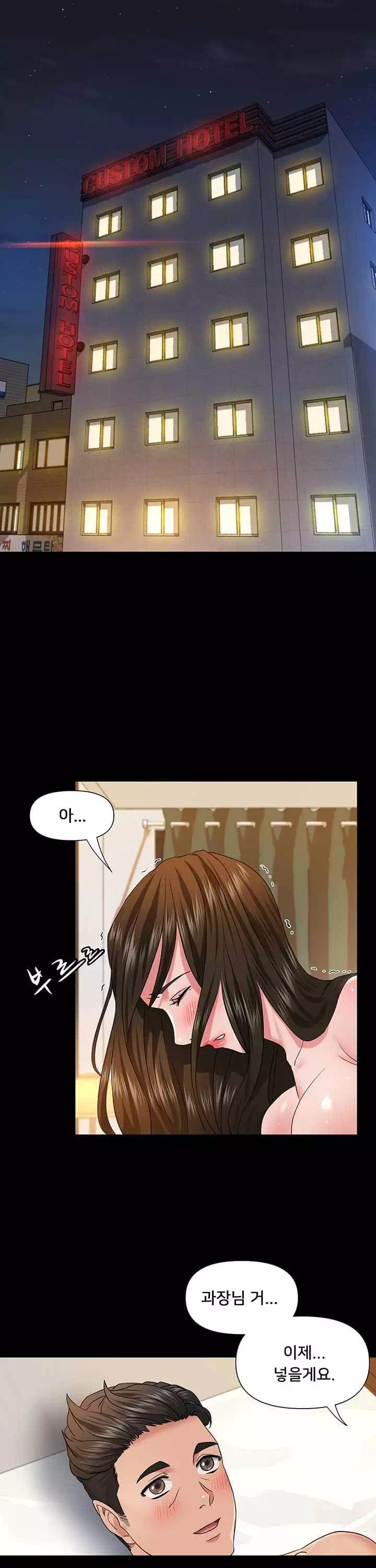 쌉니다마트 프롤로그 - 이미지 19