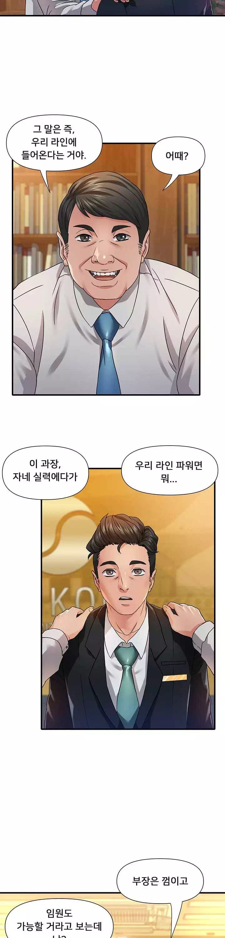 쌉니다마트 프롤로그 - 이미지 8