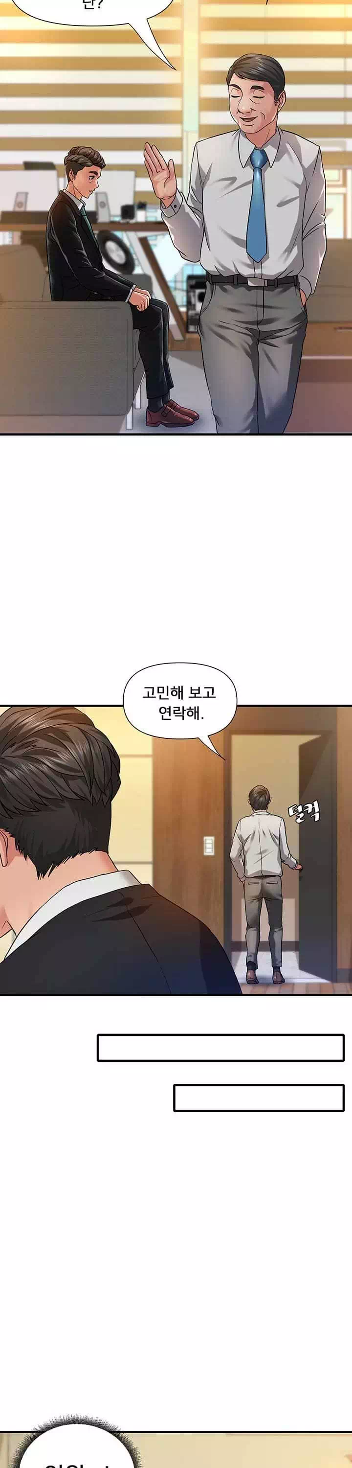 쌉니다마트 프롤로그 - 이미지 9